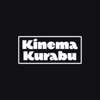 Zum Artikel "Kinema Kurabu – Japanische Filmabende im April und Juni"